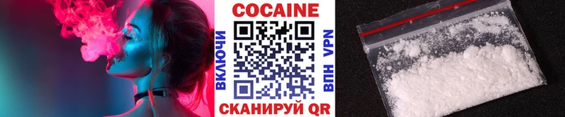 Кокаин 97%  Беломорск 