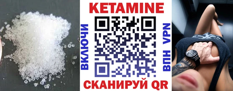 КЕТАМИН VHQ  сколько стоит  Беломорск 