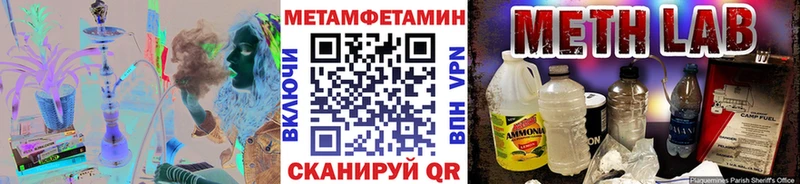 купить   Беломорск  Метамфетамин Methamphetamine 