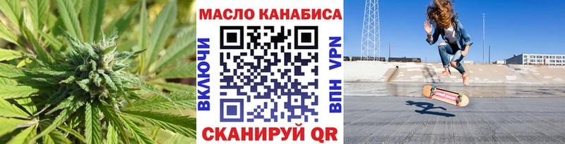 ТГК гашишное масло  купить наркоту  Беломорск 